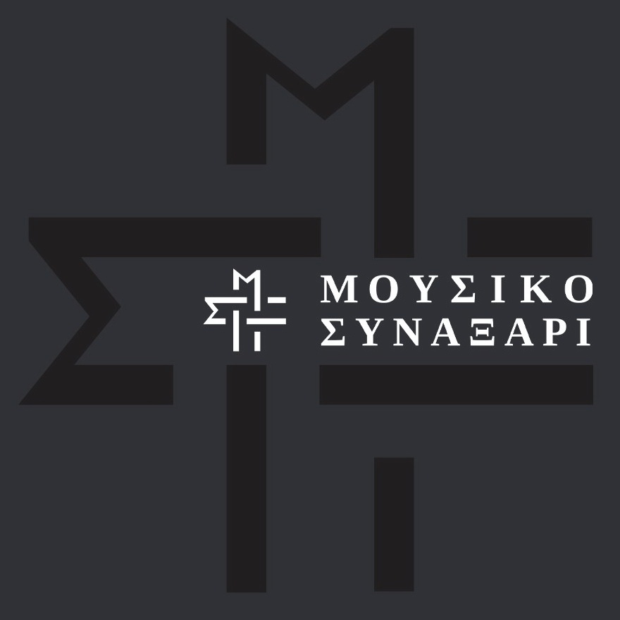 Μουσικό Συναξάρι